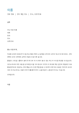 이력서 자기소개서(시간순)